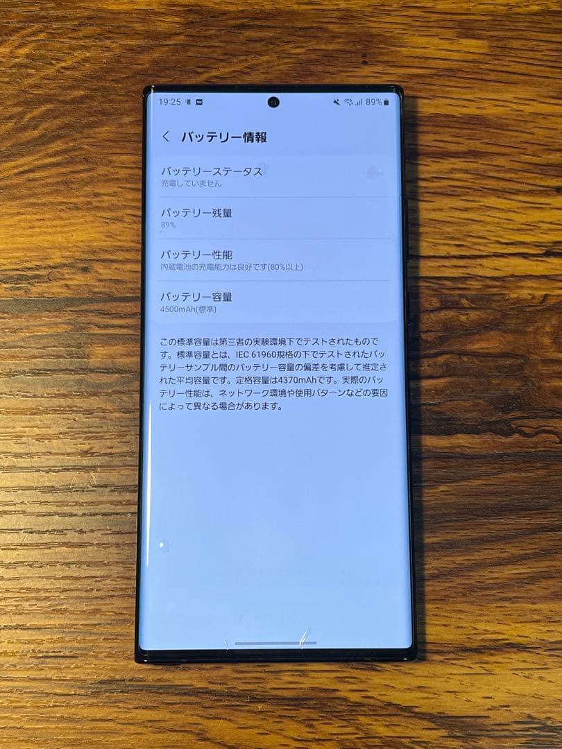 Galaxy Note 20 Ultra 5G 256GB ブラック