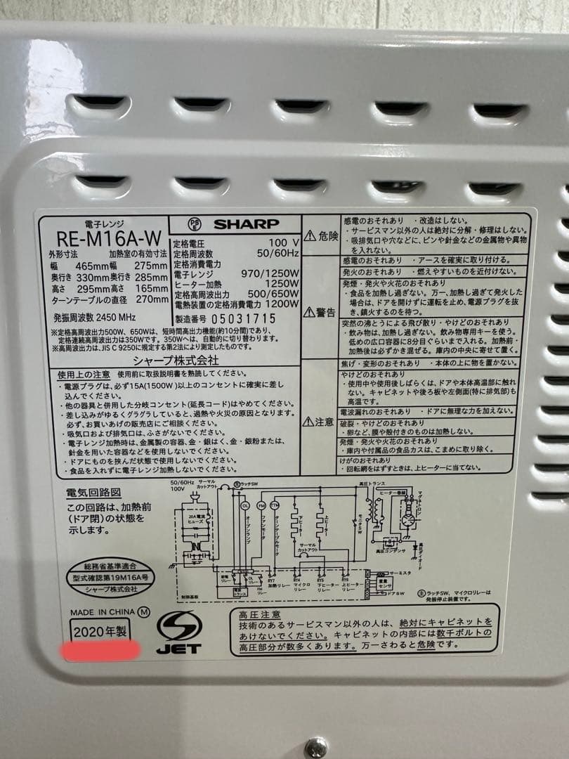 美品 SHARP オーブンレンジ 2020年製 RE-M16A-W 電子レンジ