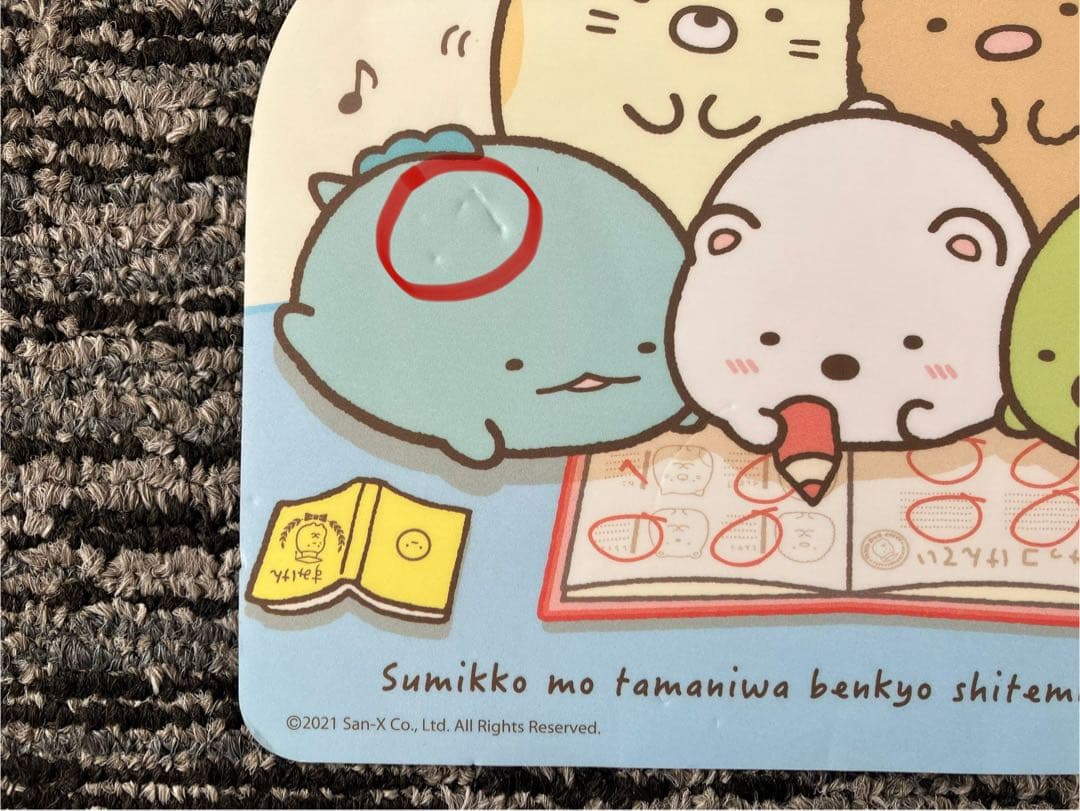 値下中！すみっコぐらしパソコン プレミアムプラス Limited Edition