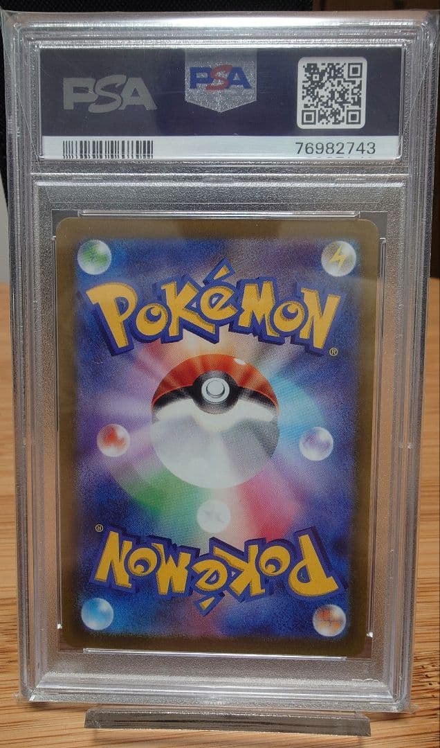 【PSA10】シンオウの仲間たちSR（s12a 247/172）