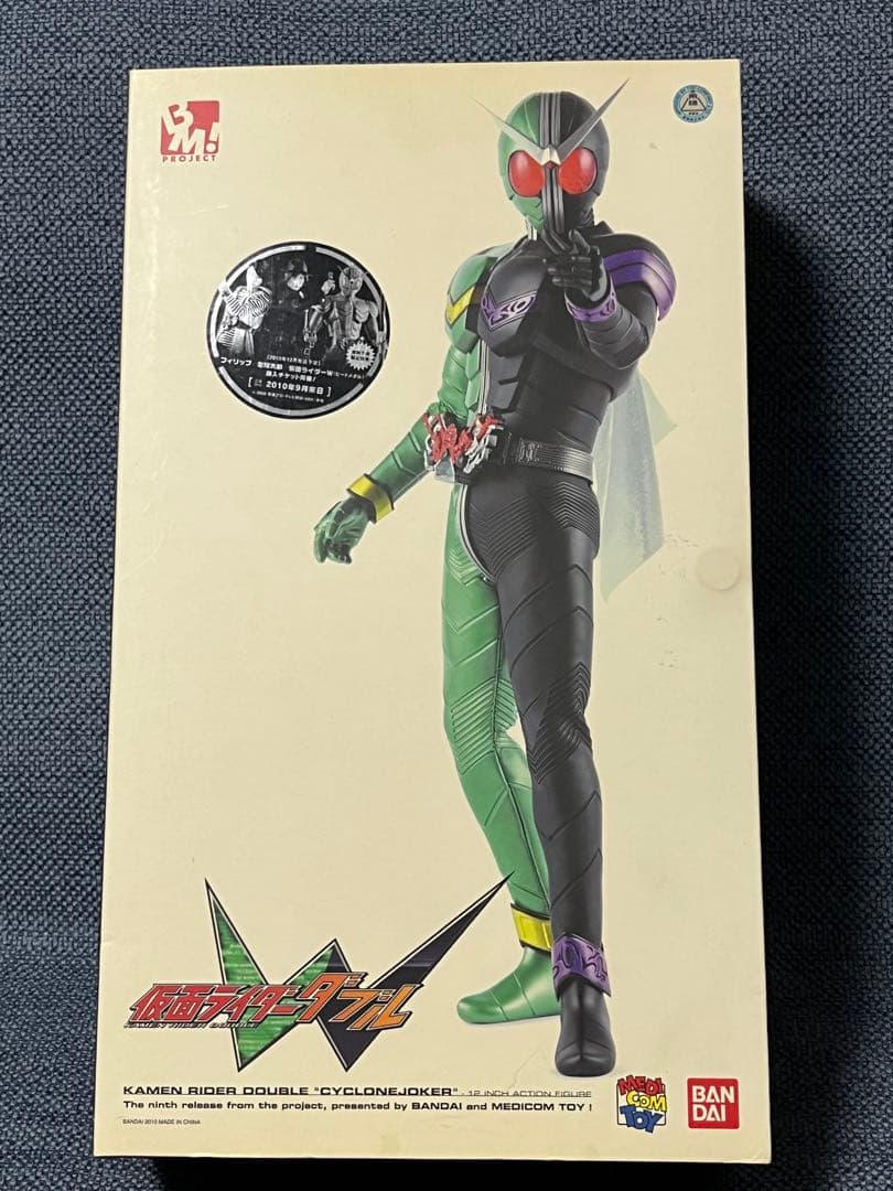 PBM! 仮面ライダーW サイクロンジョーカー