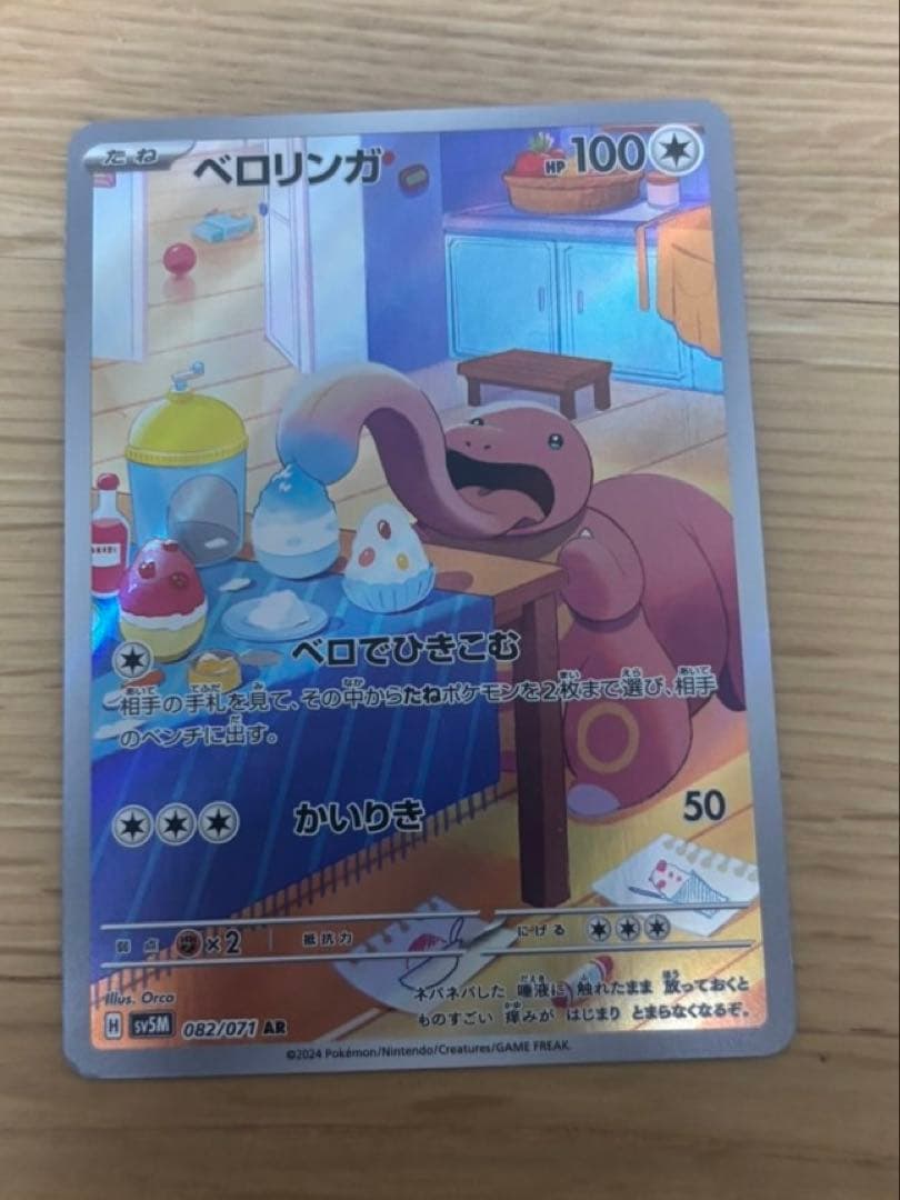 ポケモンカード レアまとめ売り　11枚セット