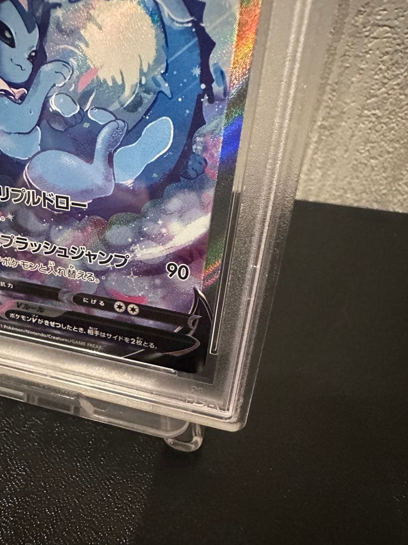 【ポケモンカード】PSA10 シャワーズV SR イーブイヒーローズ