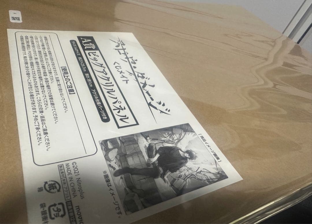 スロウ・ダメージ くじメイト A賞 ビッグアクリルパネル トワ 新品未開封