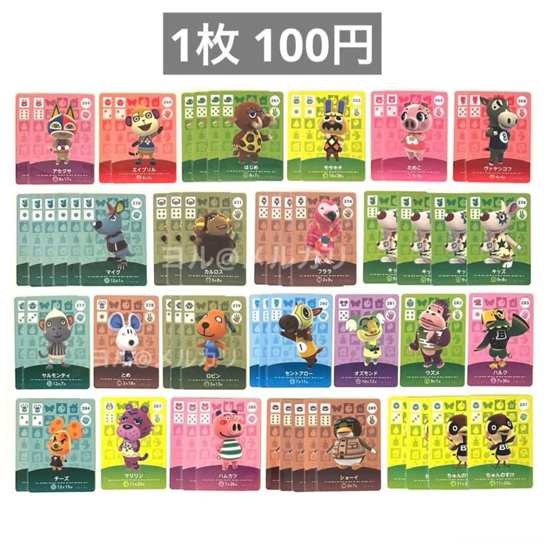 あつまれどうぶつの森 amiibo あつ森 アミーボカード まとめ売り バラ売り