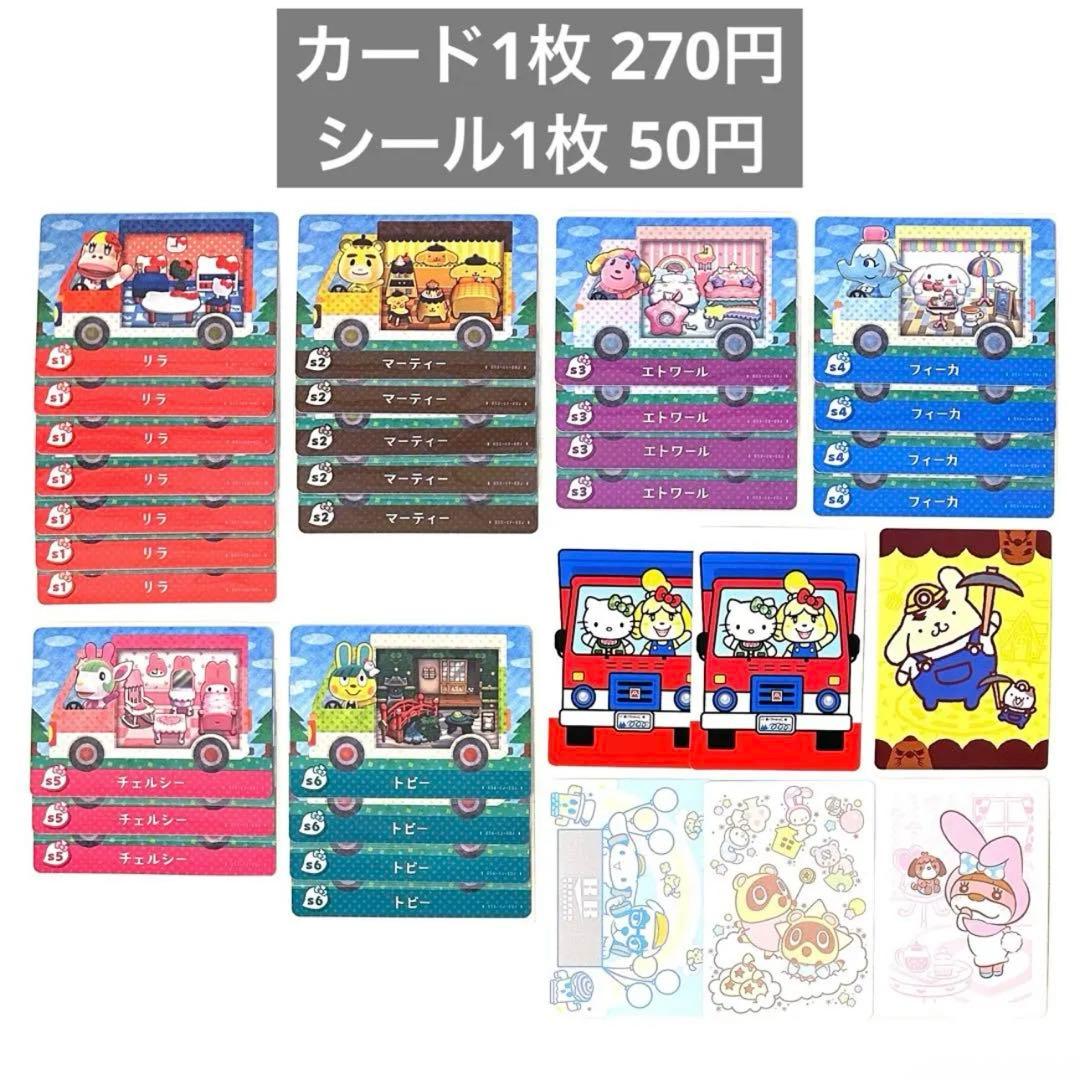 あつまれどうぶつの森 amiibo あつ森 アミーボカード まとめ売り バラ売り