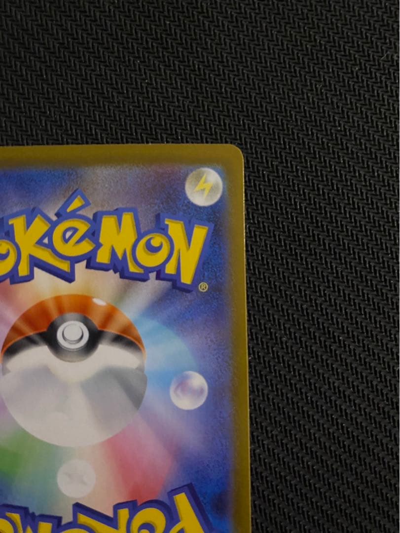 メガリザードンX ex SAR インフェルノX