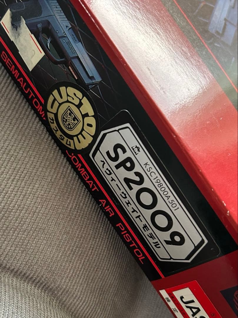 【KSC】SIG PRO SP2009 GSG9創設30周年記念モデル(HW)