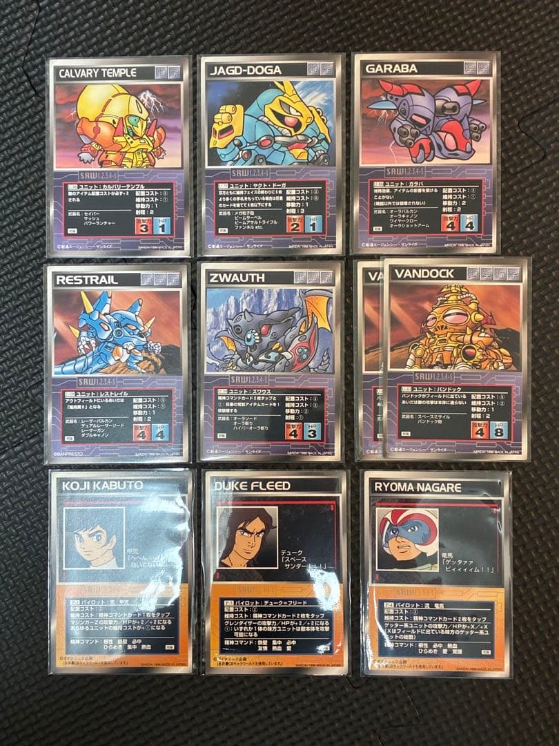 スーパーロボット大戦スクランブルギャザー❗️バラ144枚❗️初版‼️