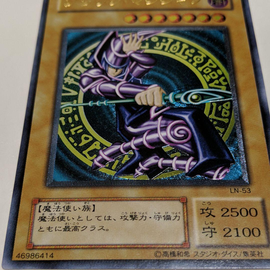 遊戯王 ブラック・マジシャン レリーフ