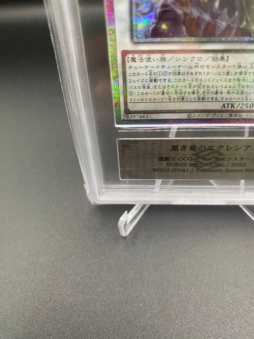 【ARS10】黒き竜のエクレシア プリズマ プリシク バーストプロトコル