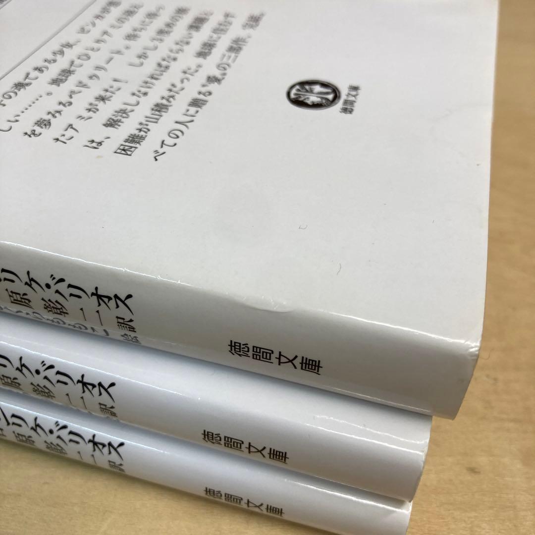 アミ　小さな宇宙人　3冊セット　エンリケバリオス