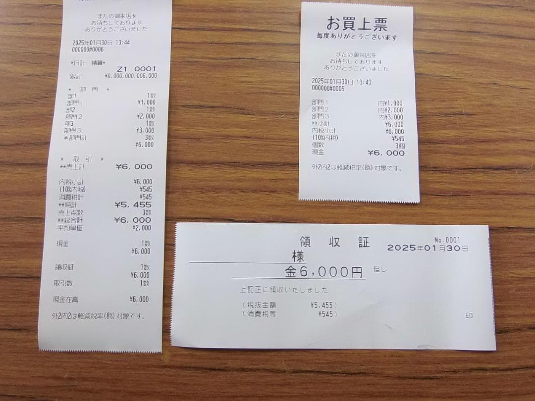 21年製美品130設定無料横型領収証シャープインボイスレジスターXE-A147