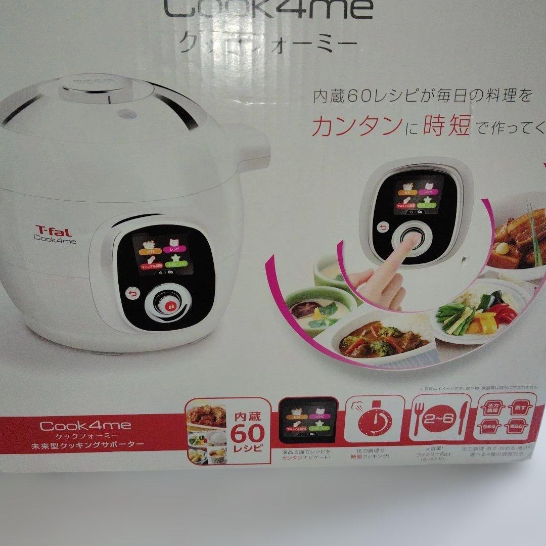 【新品未使用】LT-fal Cook4me 6l 電気圧力鍋 60レシピ