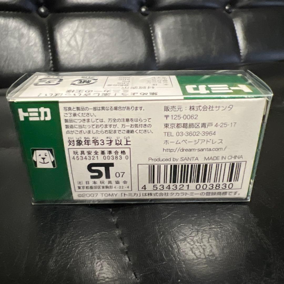 トミカ JRA 競走馬専用運搬車 希少