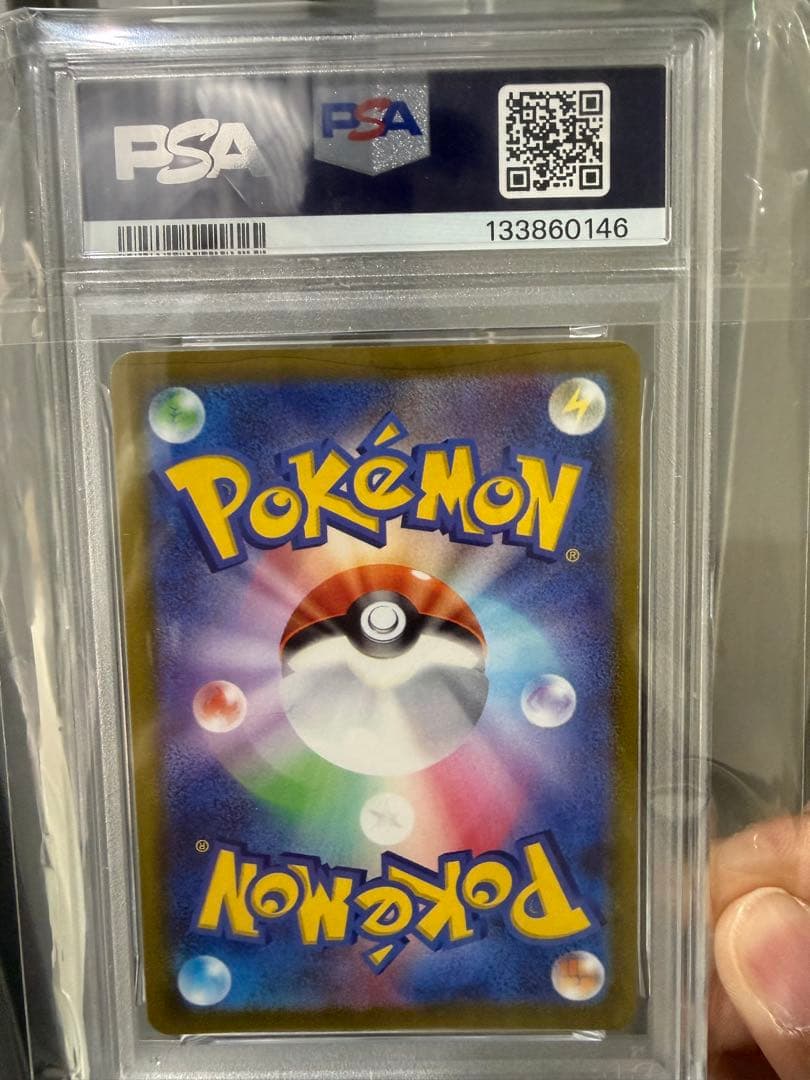 【PSA9】 ピカチュウ 073/071 CHR