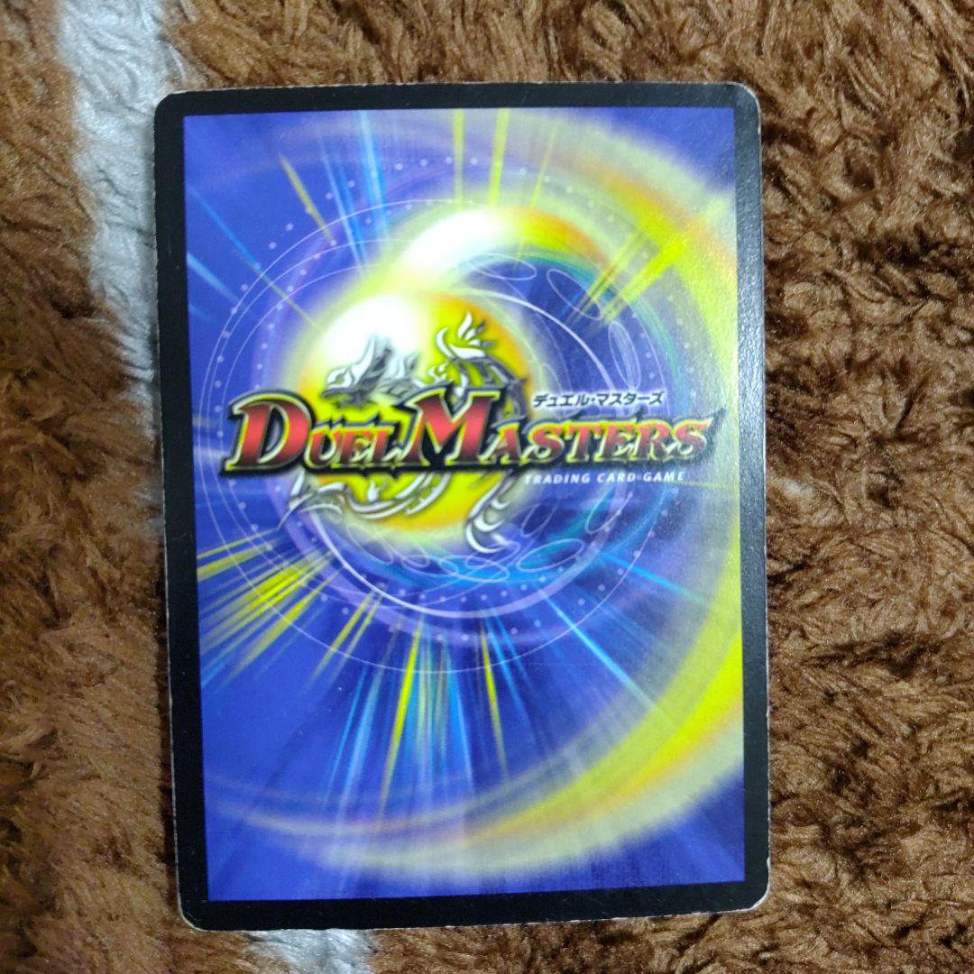 デュエル・マスターズ チェ・ゲバラ