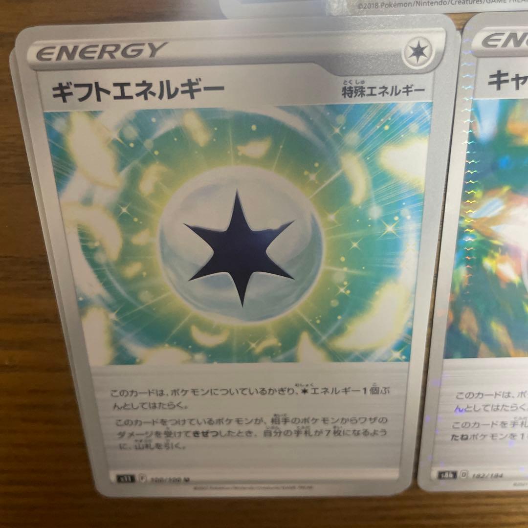 特殊エネルギー（カ行）バラ売り可能