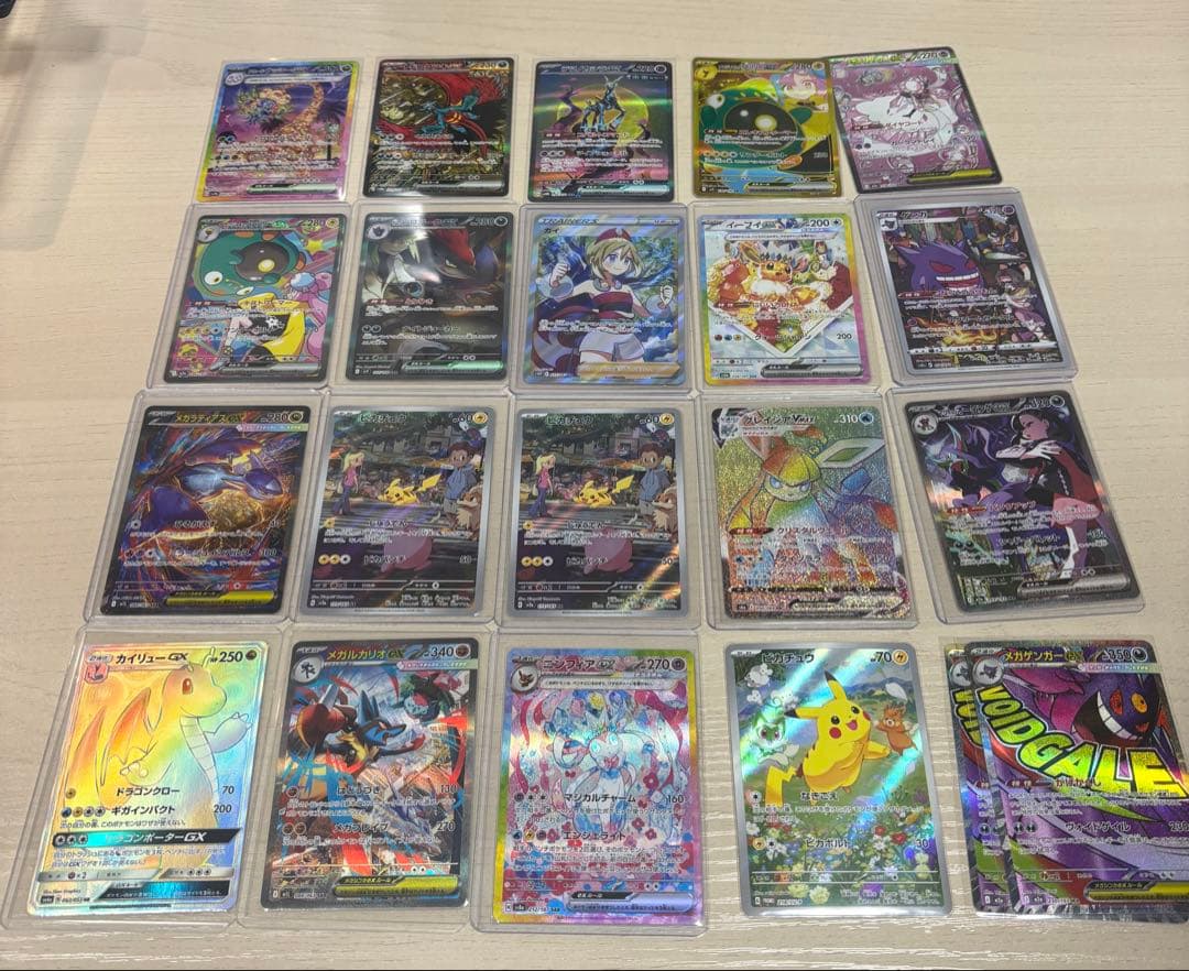 ポケモンカードゲーム sar.sr.ar.hrなどまとめ売り 21枚