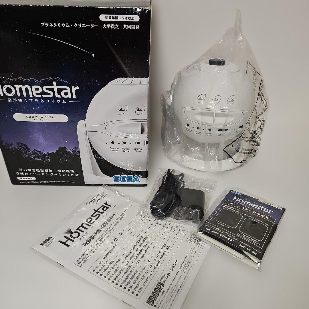  STAR SEGA ホームスター プラネタリウム スノーホワイト