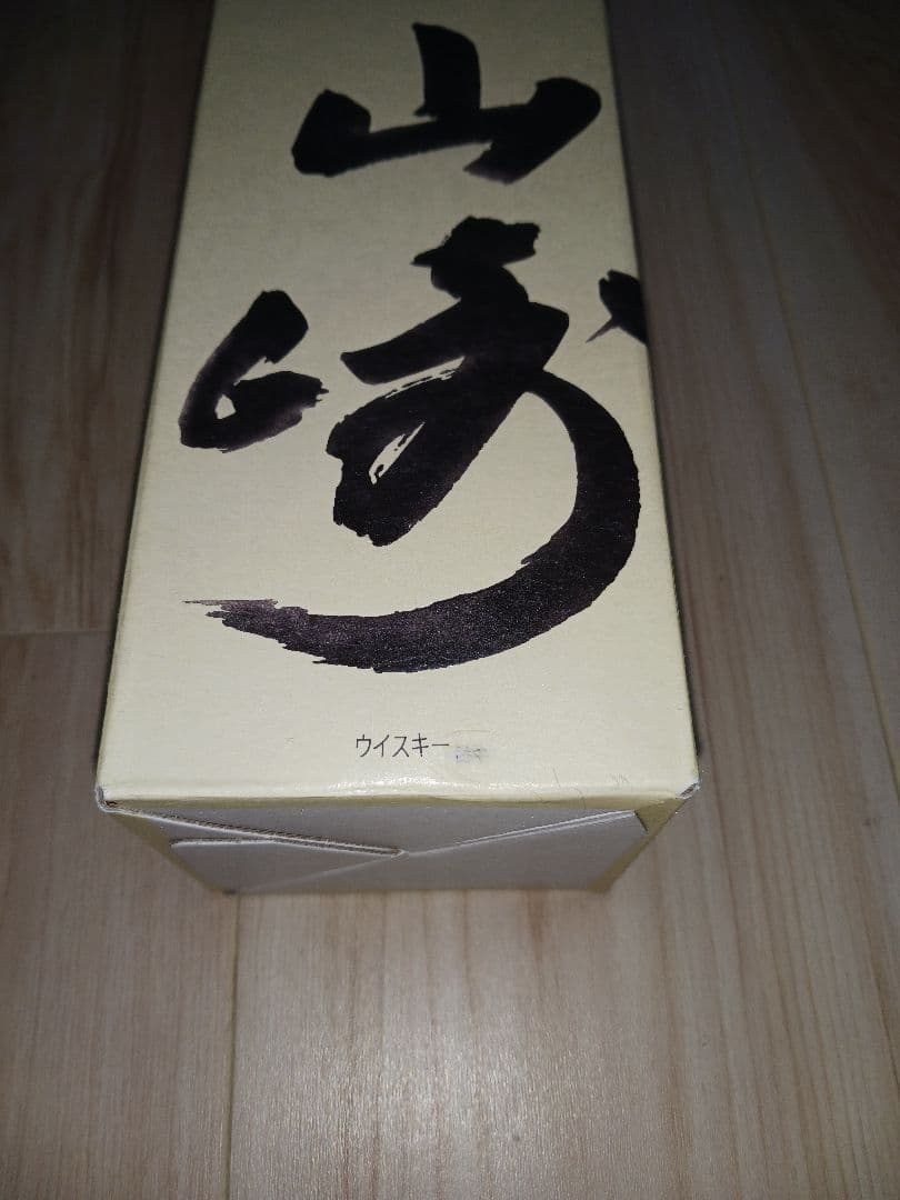 山崎 12年 シングルモルトウイスキー　【新品未開封】箱付
