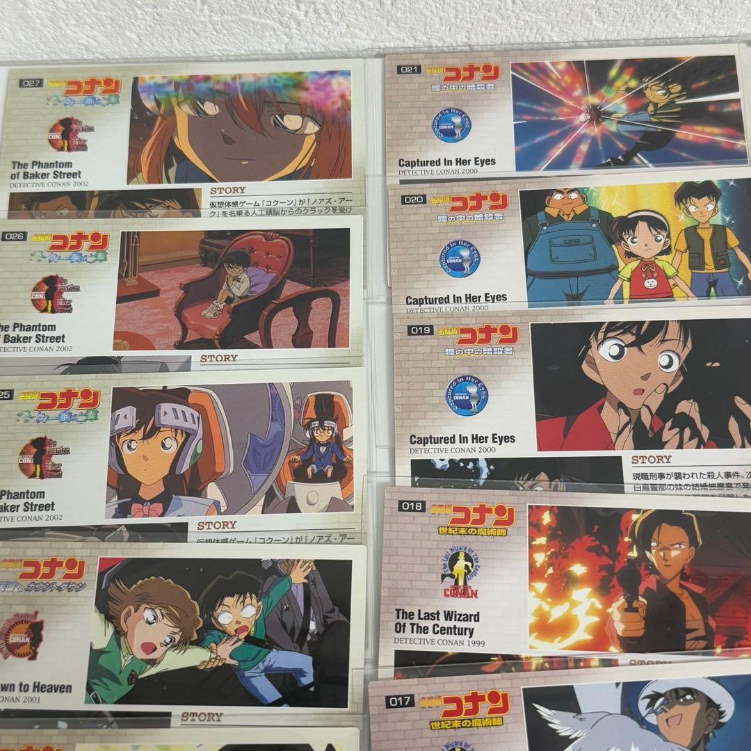 名探偵コナン　ストーリーカード　18枚　当時物　灰原哀　怪盗キッド　希少　劇場版