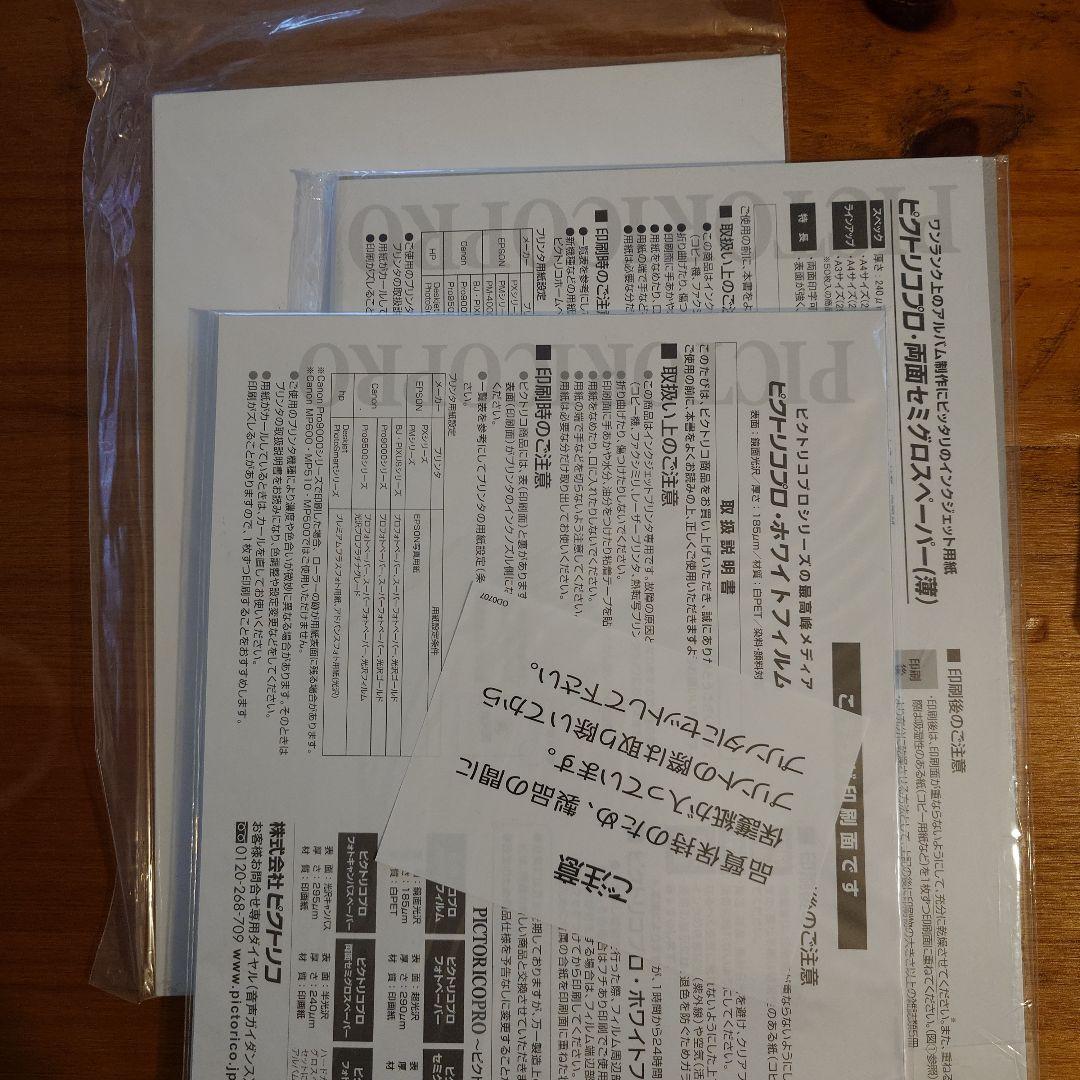 【写真用紙】Hahnemühle/ILFORD/PICTORICO/EPSON