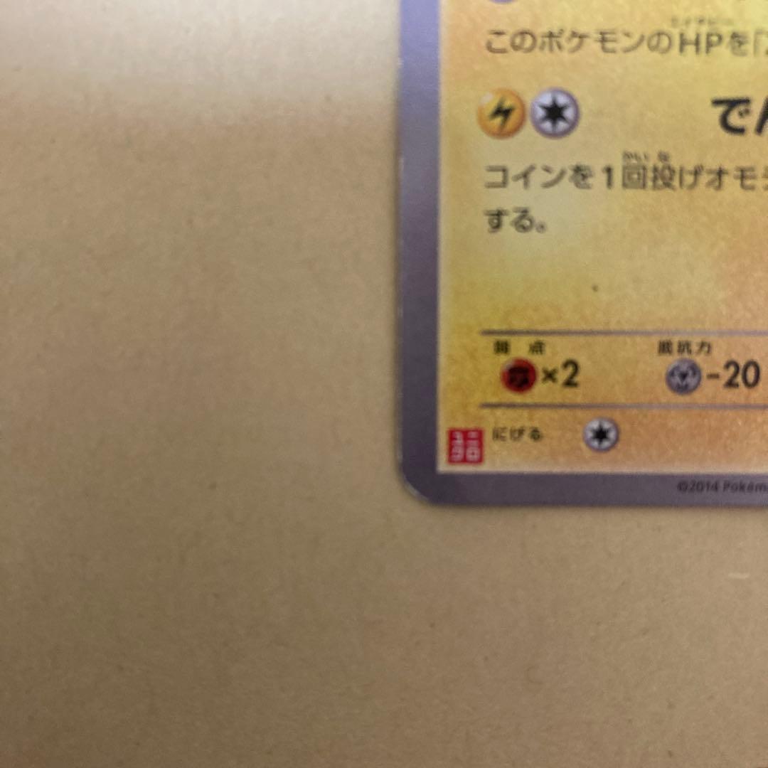 あったかピカチュウ：ユニクロ：KポケモンヒートテッククルーネックＴ PROMO…