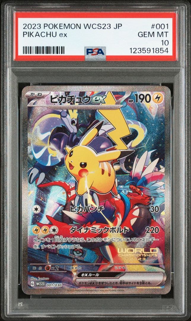ピカチュウex 横浜記念デッキ　WCS2023 PSA10