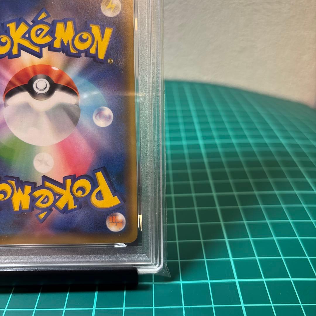 【PSA10】 レシラムGX RR SM6a 008/053 ドラゴンストーム