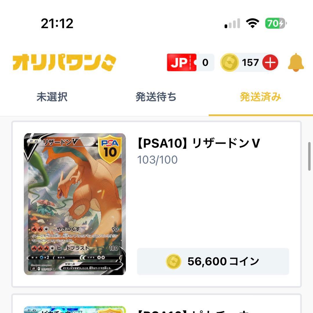 ★PSA10★ リザードンVSRSA S9 103/100 スターバース