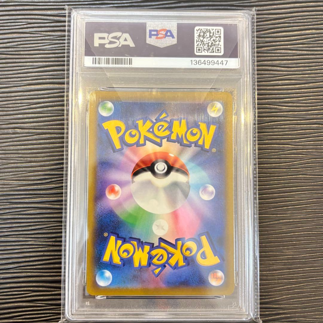 ★PSA10★ リザードンVSRSA S9 103/100 スターバース