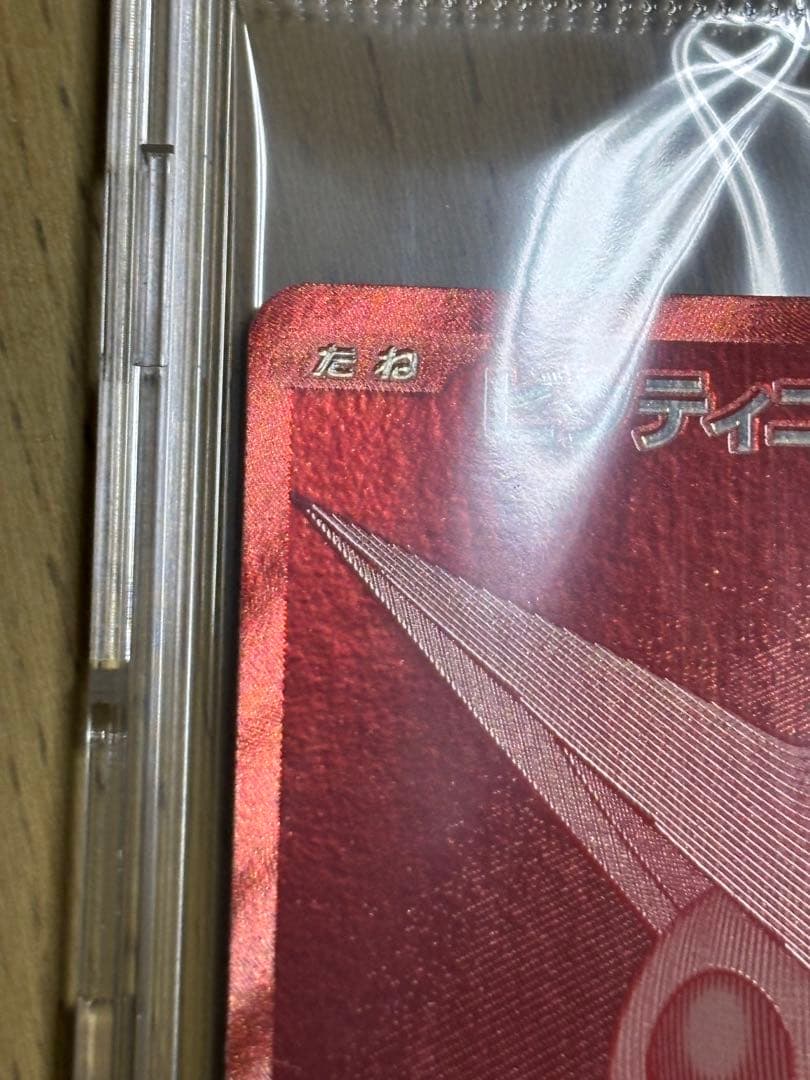 ビクティニ 未開封 288/SV-P 争奪戦 プロモ BWR Vフォース