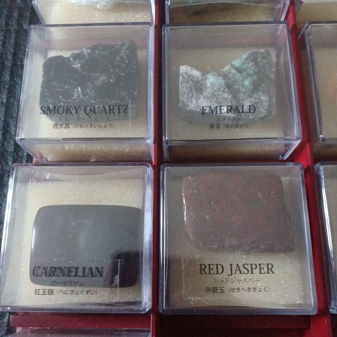 ディアゴスティーニ　地球の鉱石コレクション