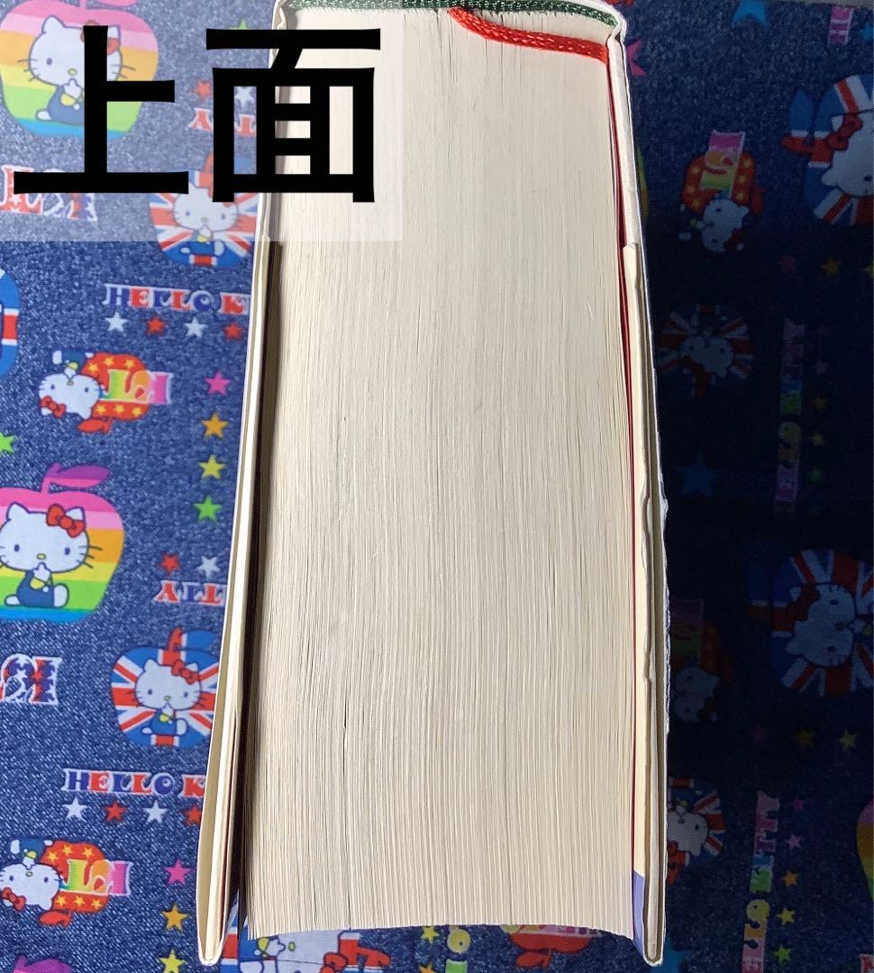 M*a様 【匿名配送】風と共に去りぬ続編「スカーレット」初版・帯付き