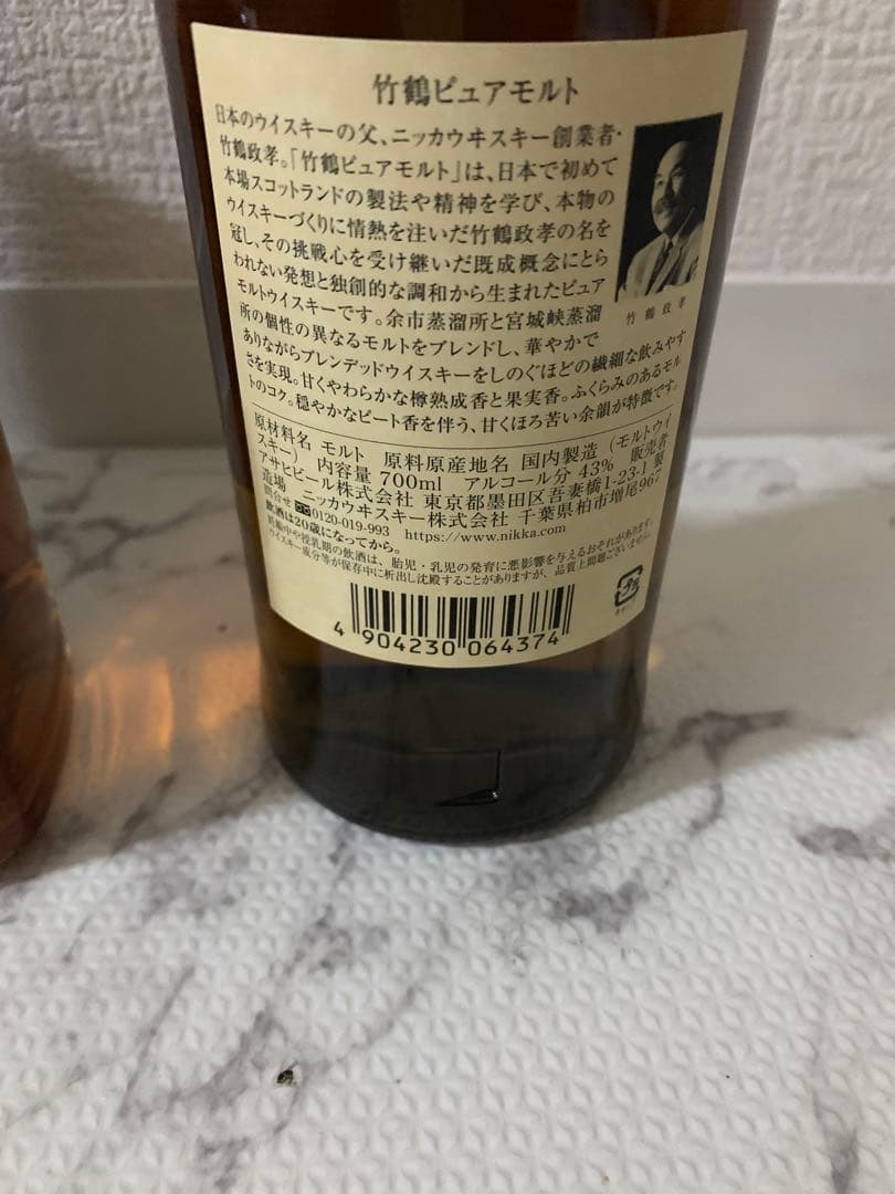 NIKKAニッカウイスキー 竹鶴（箱なし）&フロムザバレル（箱あり）未開封セット