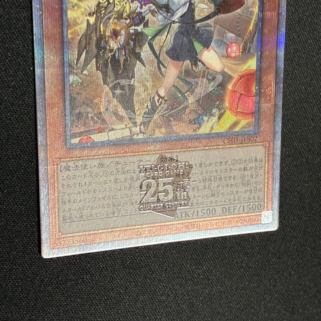 白の聖女エクレシア 25th クオシク　クォーターセンチュリーシークレット