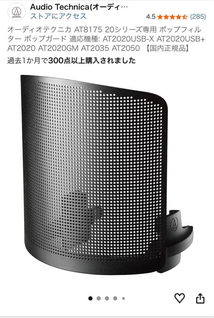 AT2020USB-X USB専用ポップガード付