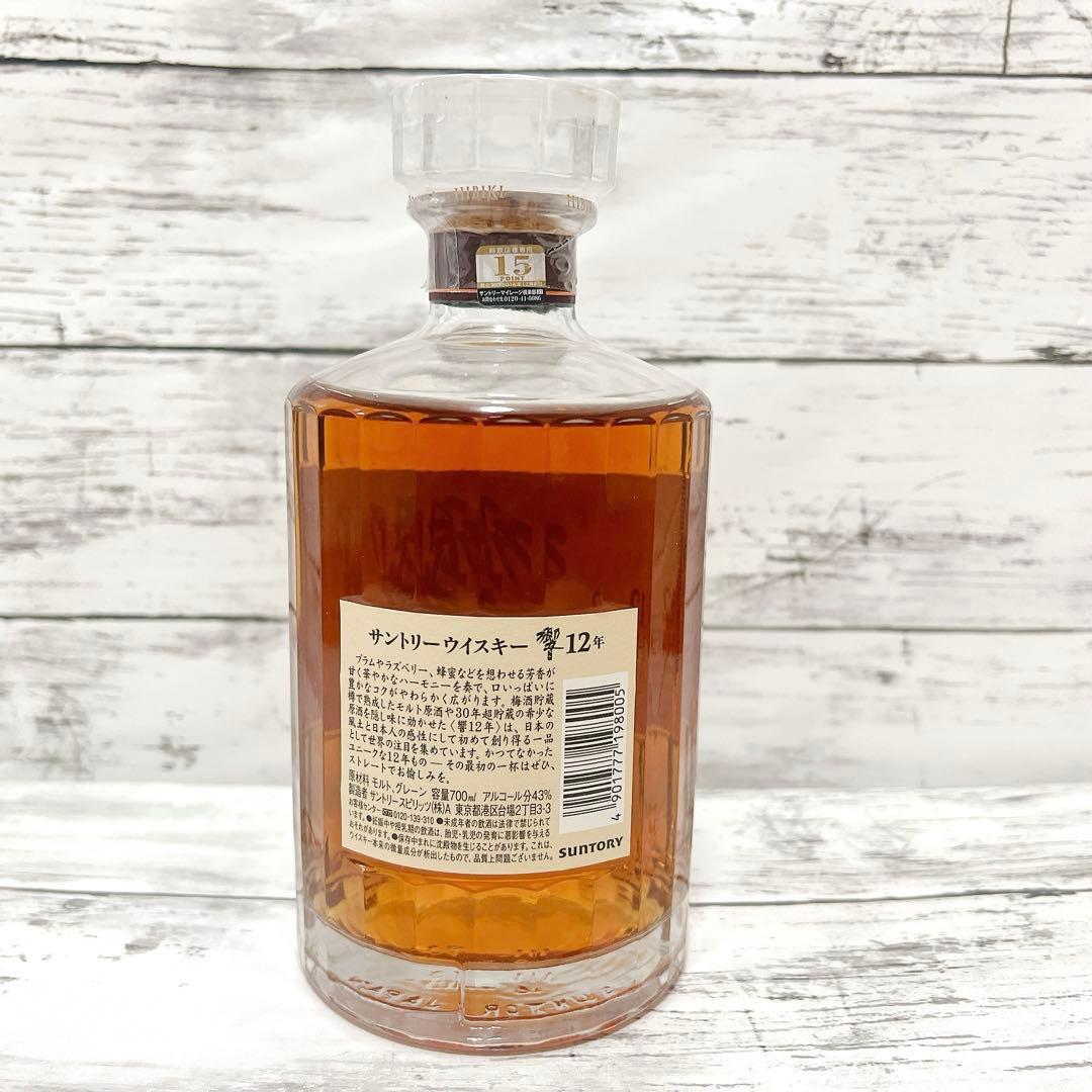 【未開封】響 12年 サントリー ウイスキー 700ml