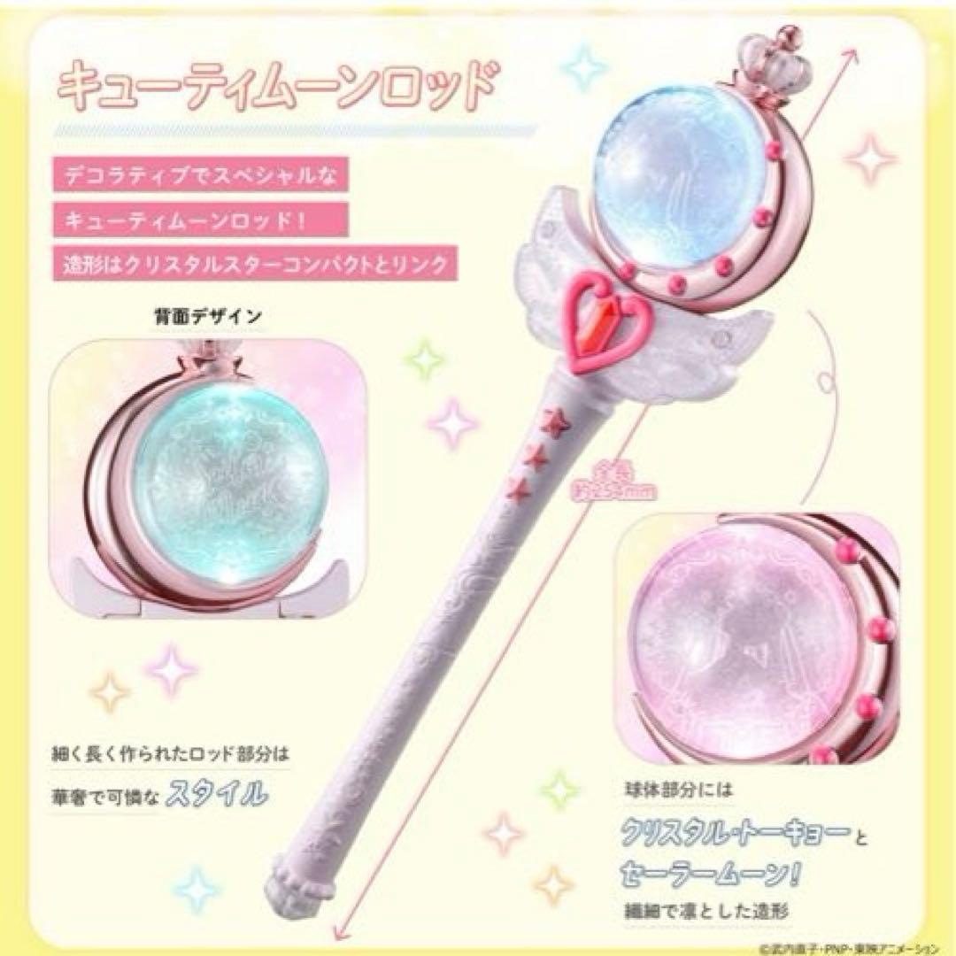 セーラームーン ミラクルシャイニーシリーズ☆美少女戦士セーラームーン R