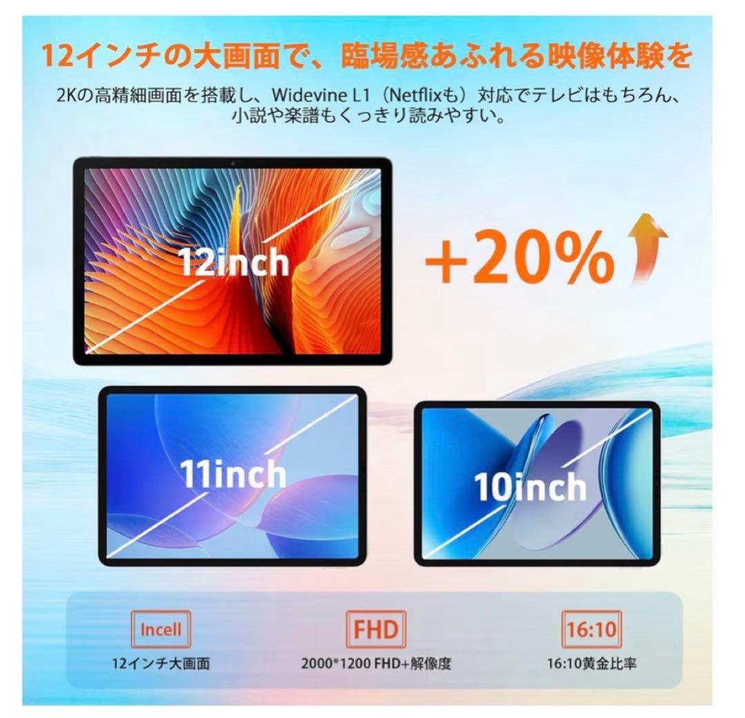 Android16タブレット 12インチYummo A90proアンドロイド