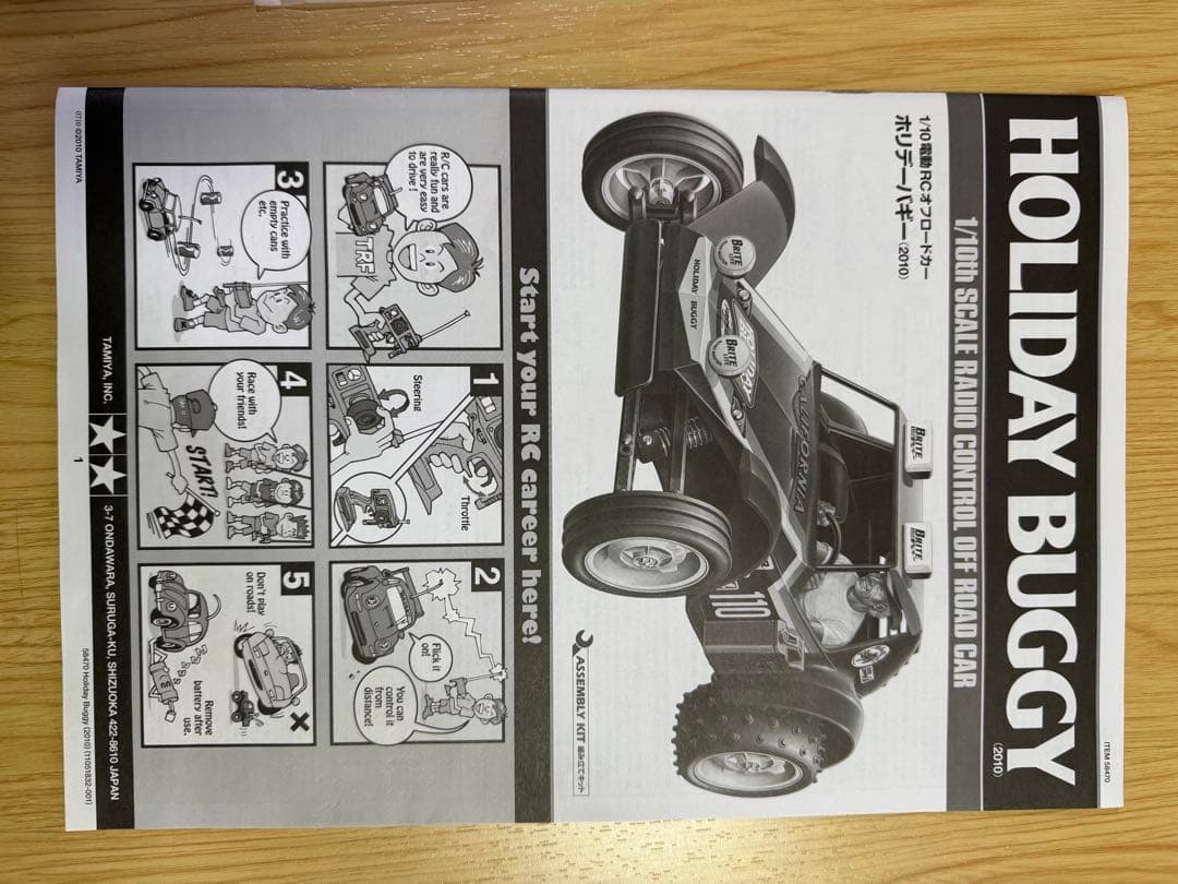 タミヤ ホリデーバギー シャーシ組み立て済み（メカ無し＆未走行車）