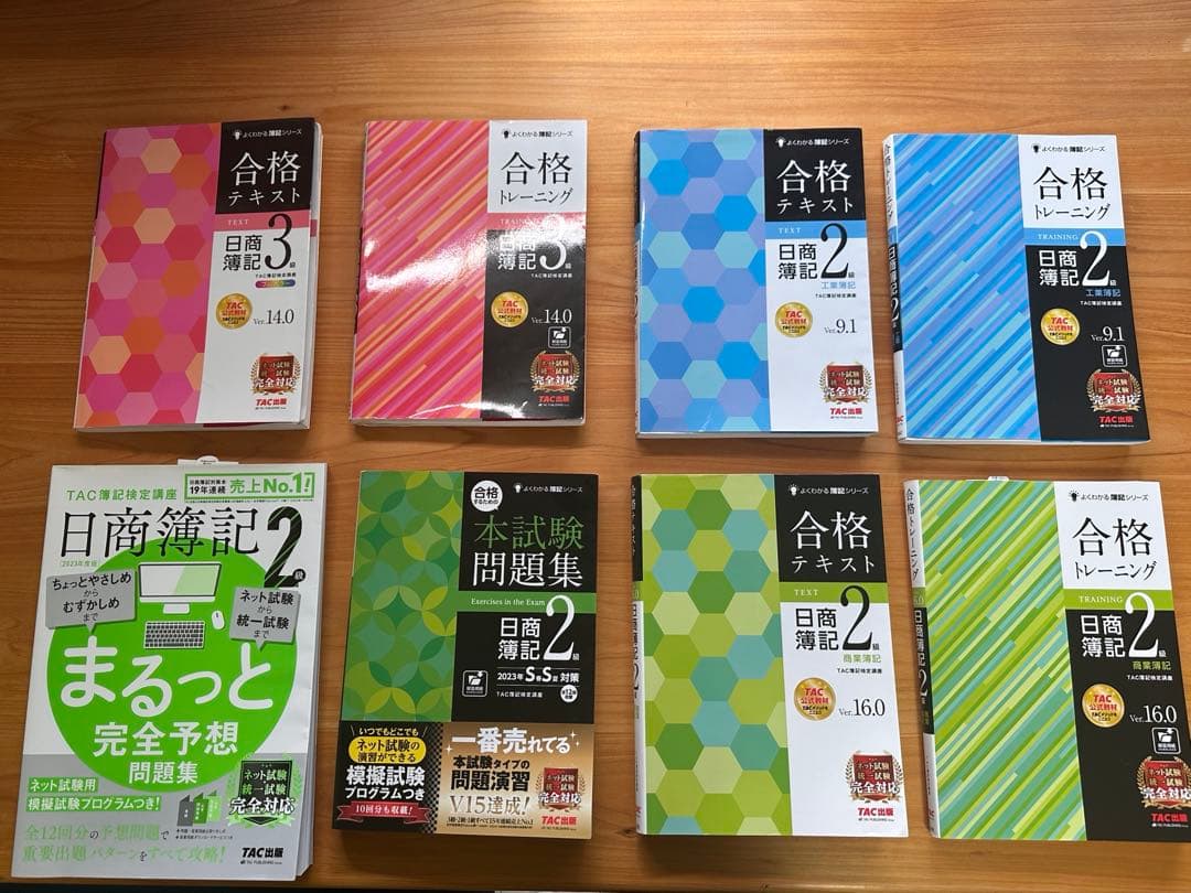 合格テキスト 日商簿記2級 商業簿記 Ver.16.0 他 8冊分