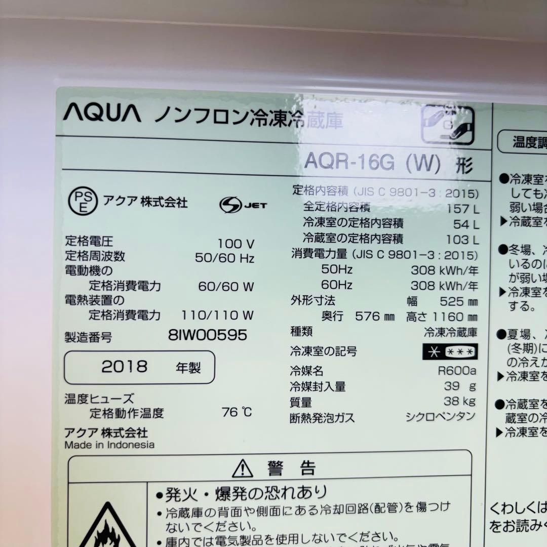 AQUA 157L 冷蔵庫 一人暮らし 大きめ 耐熱天板【地域限定配送無料】