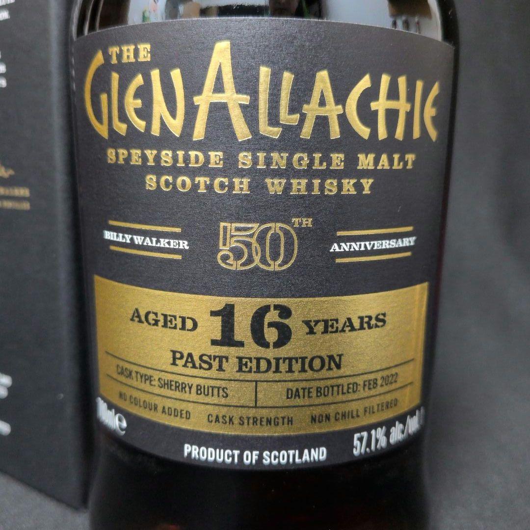 グレンアラヒー ビリー・ウォーカー 50th パストエディション 16年
