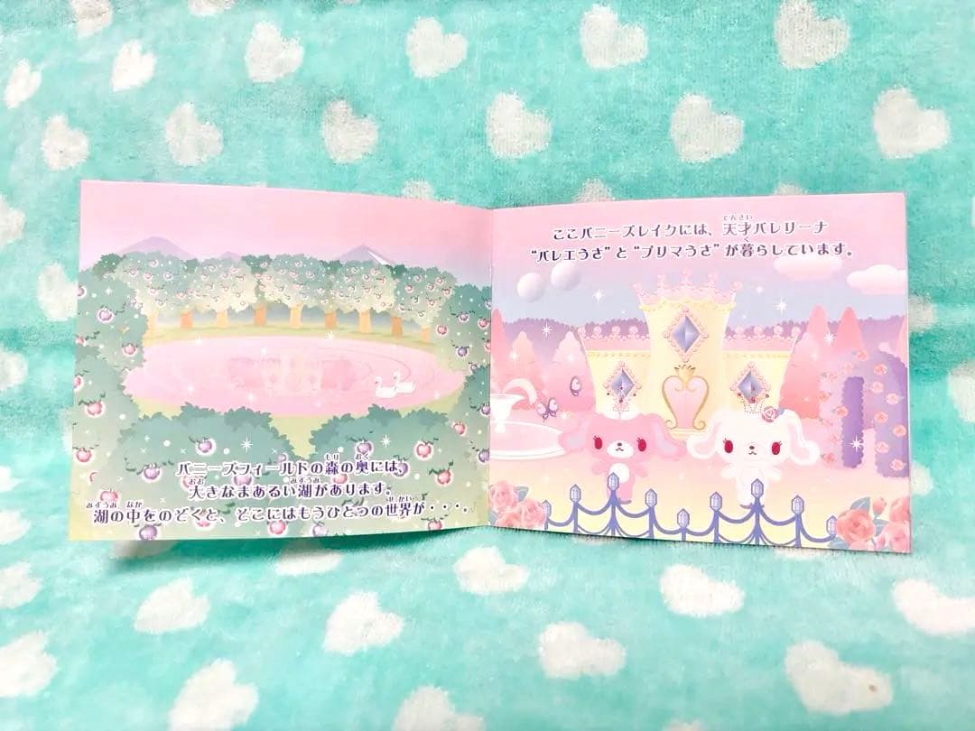 激レア⭐︎未使用 シュガーバニーズ メヌエット バレエうさ プリマうさ 平成レトロ