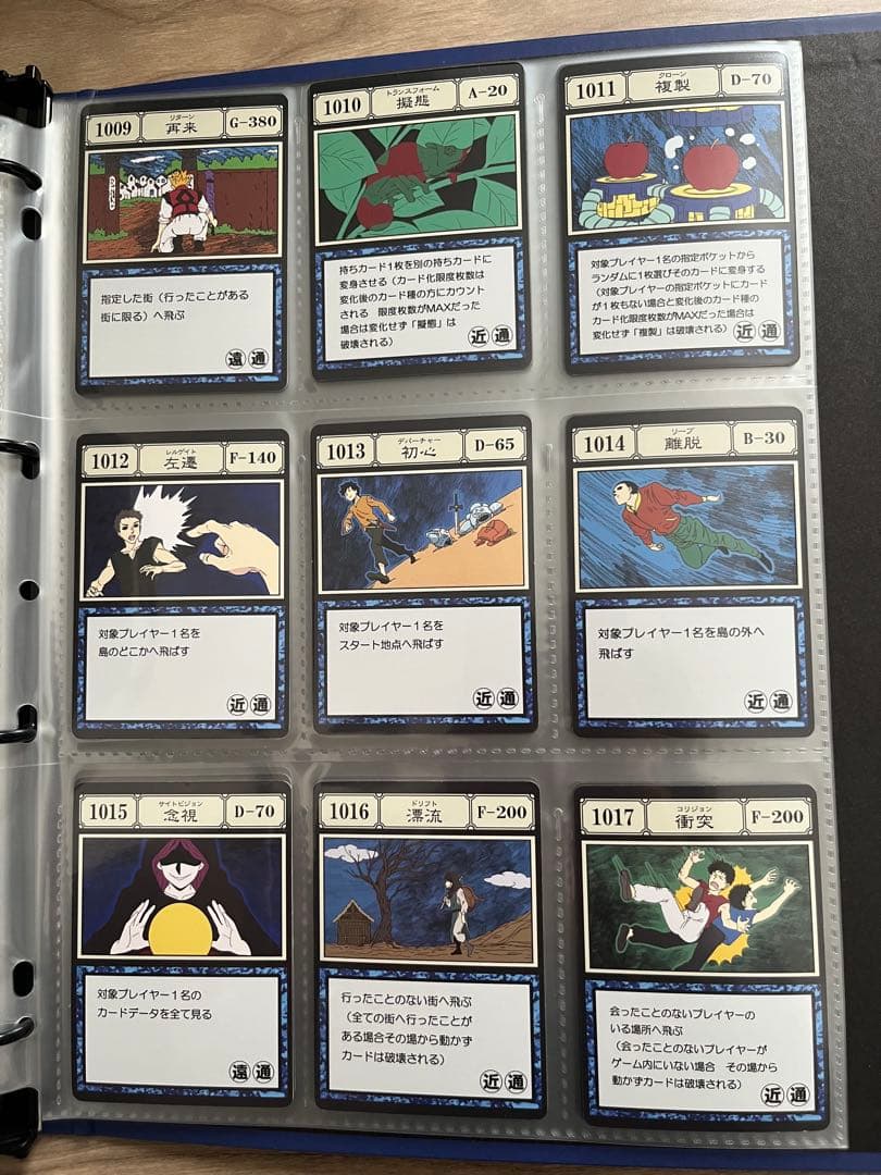 HUNTER×HUNTER グリードアイランド パーフェクトコレクタブルセット