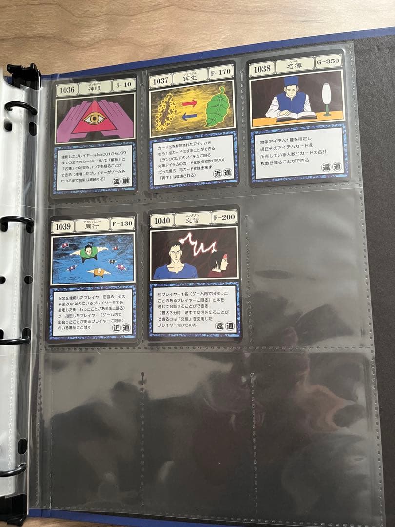 HUNTER×HUNTER グリードアイランド パーフェクトコレクタブルセット