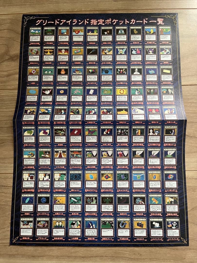 HUNTER×HUNTER グリードアイランド パーフェクトコレクタブルセット