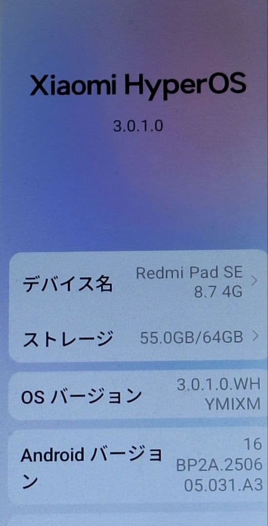 Androidタブレット本体 Redmi Pad SE 8.7 4G Android16